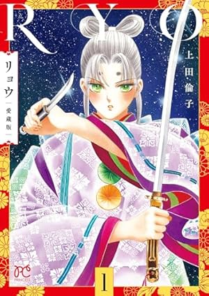 Amazon.co.jp: 薬屋のひとりごと(12) (ビッグガンガンコミックス